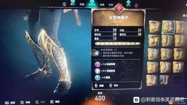 《刺客信条:英灵殿》女武神套装全部件属性效果介绍