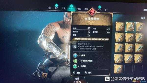 《刺客信条:英灵殿》女武神套装全部件属性效果介绍