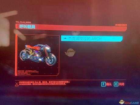 《赛博朋克2077》杰克调校过的摩托车获取方法介绍