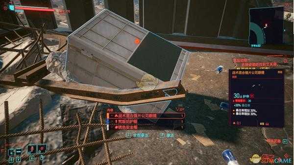 《赛博朋克2077》加暴击橙色眼镜位置介绍