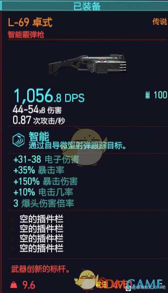 《赛博朋克2077》传说霰弹枪L-69卓式获得方法介绍