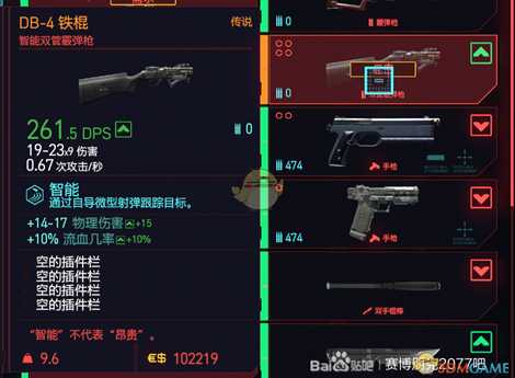 《赛博朋克2077》传说武器DB-4铁棍购买位置分享