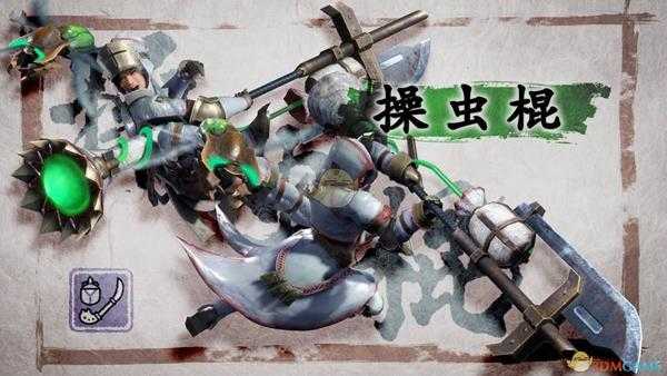 《怪物猎人:崛起》操虫棍动作介绍