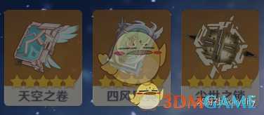 《原神》主C凝光武器圣遗物选择指南