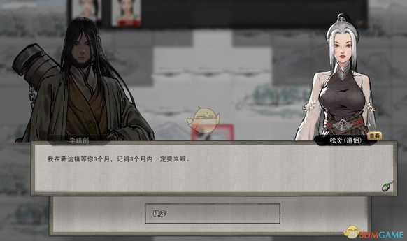 《鬼谷八荒》牛头人ntr玩法介绍