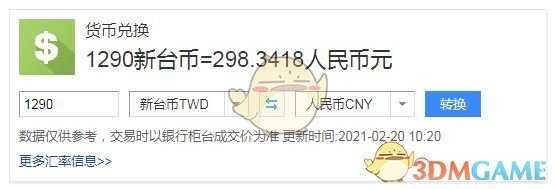 《暗黑破坏神2:重制版》价格介绍