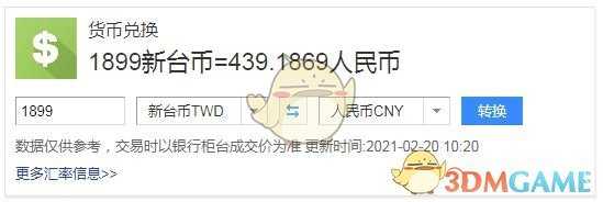 《暗黑破坏神2:重制版》价格介绍