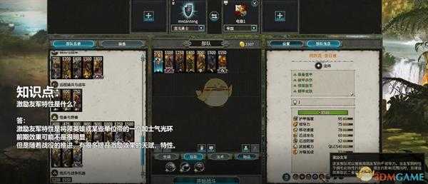 《全面战争:战锤2》激励友军特性详解