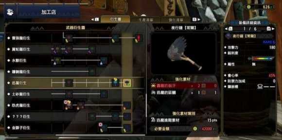 《怪物猎人：崛起》大锤配装攻略分享