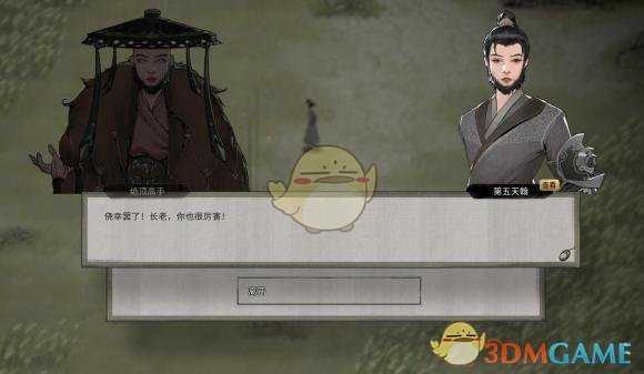 《鬼谷八荒》化神版本长篇修仙故事之永宁际遇