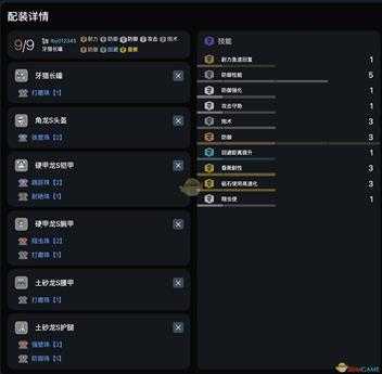 《怪物猎人:崛起》龙杭炮击流铳枪配装
