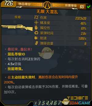 《无主之地3》特工赞恩终极版大混乱砸枪流