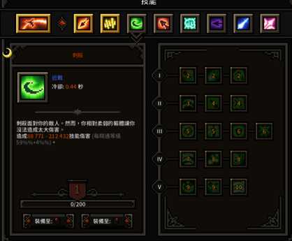 《The Slormancer》物理技能武器推荐