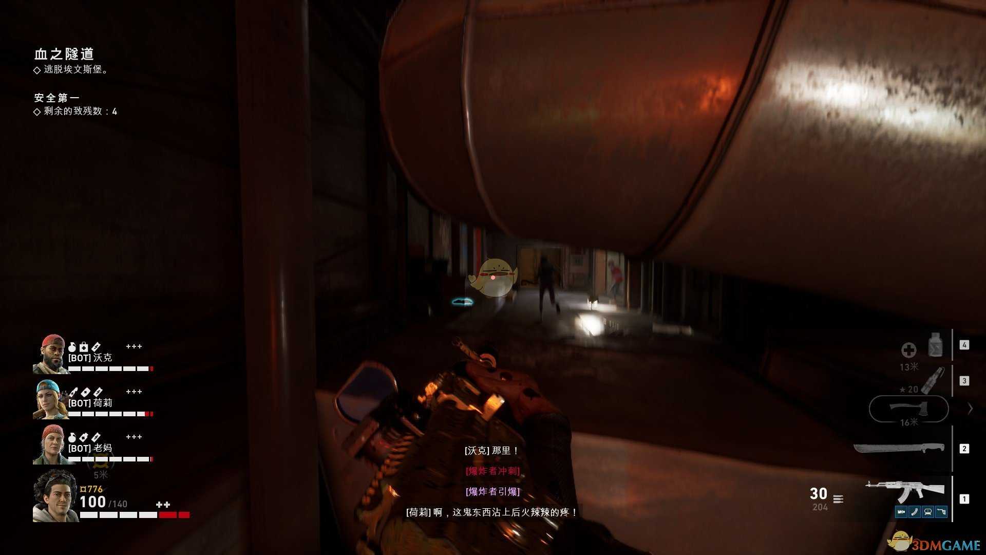 《彩虹六号:异种》障目菌快速清理方法介绍