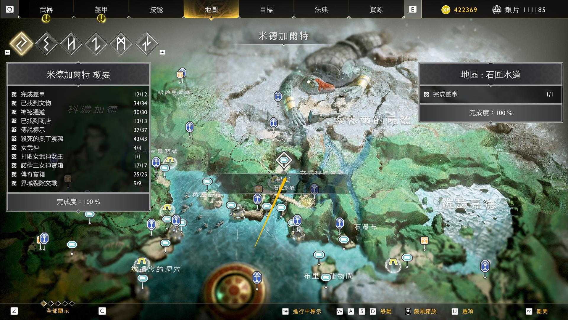 《战神4》家务事支线任务攻略分享