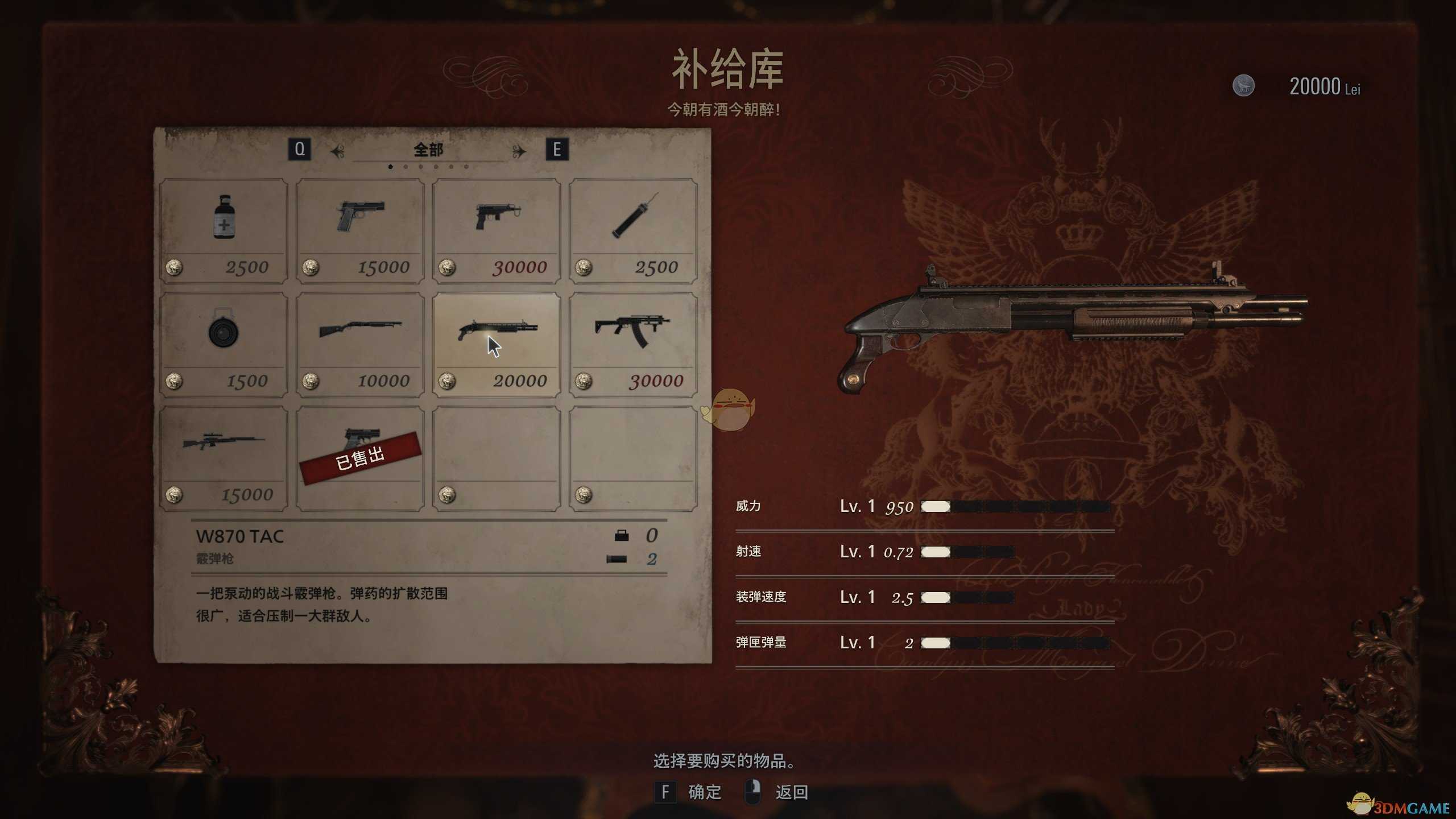 《生化危机8:村庄》1至4关初始装备分享