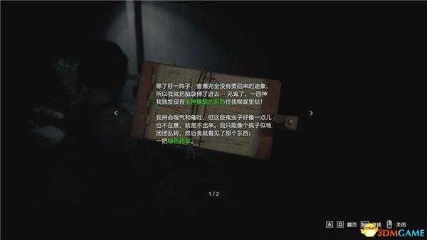 《生化危机3：重制版》双线全剧情流程图文攻略 全收集流程攻略