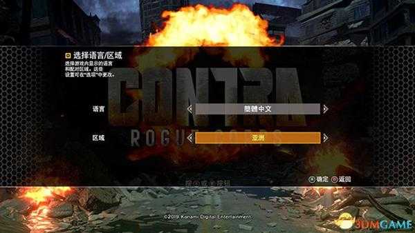 《魂斗罗:RC联盟》图文上手指南 玩法模式及流程全面试玩