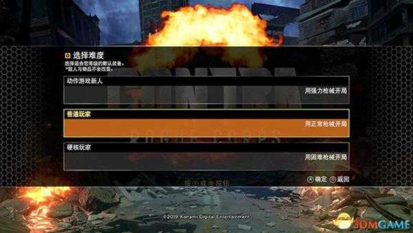 《魂斗罗:RC联盟》图文上手指南 玩法模式及流程全面试玩