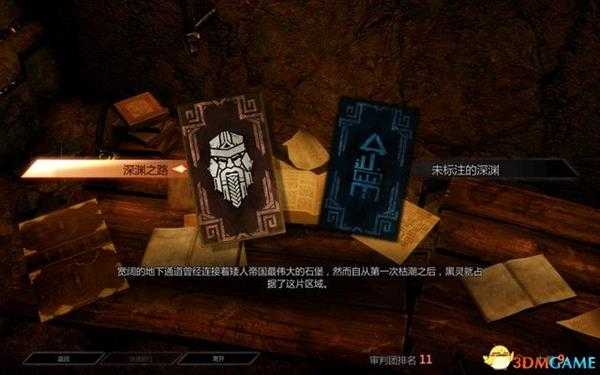 《龙腾世纪3：审判》DLC图文攻略 血统DLC全任务攻略