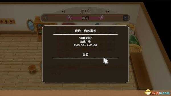 《牧场物语：重聚矿石镇》全节日活动详解 全事件详解攻略