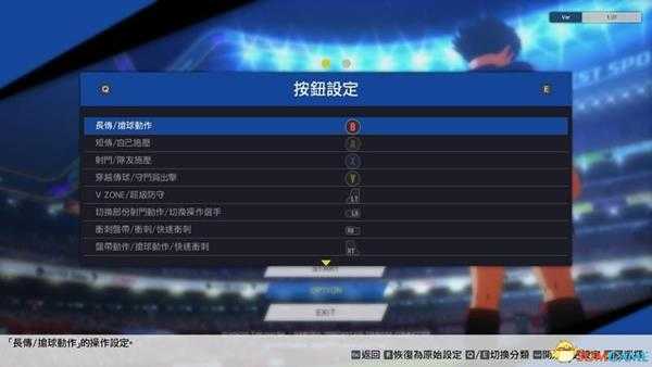 《足球小将：新秀崛起》图文全攻略 攻防操作技巧及玩法系统详解