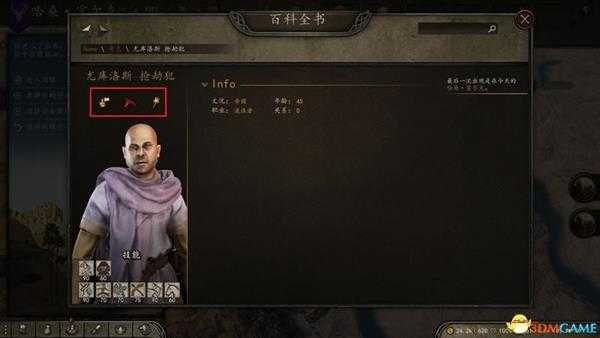 《骑马与砍杀2：领主》全兵种数据图鉴 全兵种评价解析