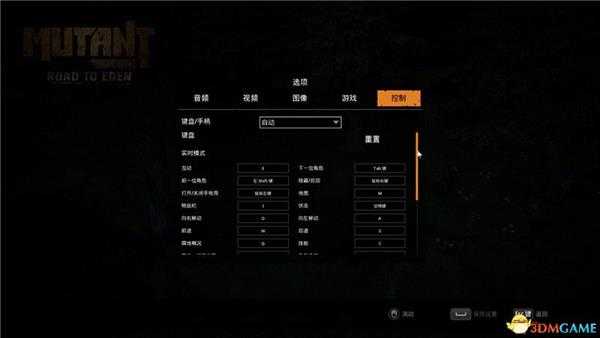《突变元年：伊甸之路》 全关卡流程攻略 全神器收集天赋解析