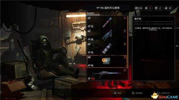 《突变元年：伊甸之路》 全关卡流程攻略 全神器收集天赋解析