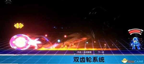 《洛克人11》 图文攻略 全关卡通关流程攻略