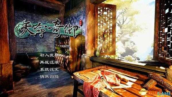 《天命奇御》 全支线任务攻略 亡魂收集地图支线流程