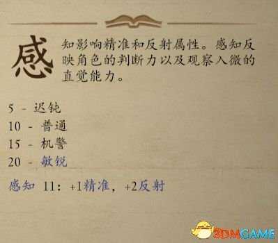 永恒之柱2：死火 种族职业图文详解 诅咒难度BD推荐