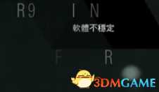 底特律变人康纳RA9代码解析