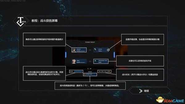 《永恒边缘》  图文全剧情流程攻略  全支线任务攻略