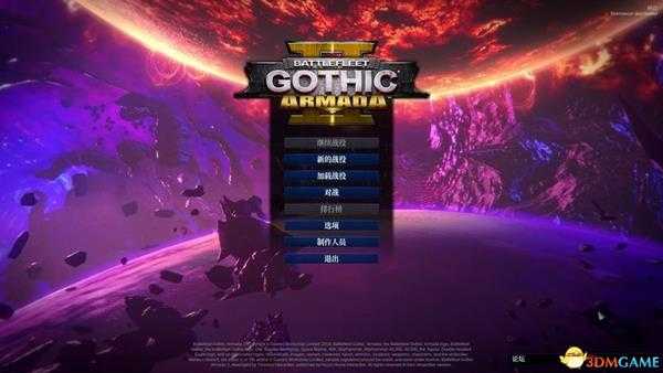 《哥特舰队:阿玛达2》 图文攻略 全阵营舰船技能解析