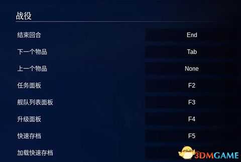 《哥特舰队:阿玛达2》 图文攻略 全阵营舰船技能解析