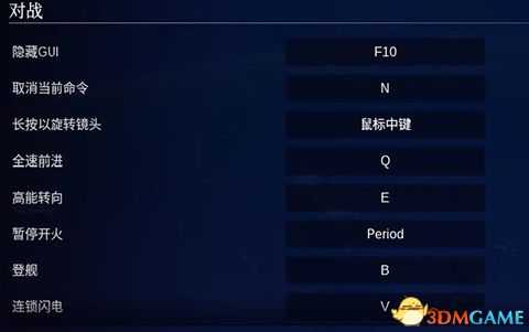 《哥特舰队:阿玛达2》 图文攻略 全阵营舰船技能解析