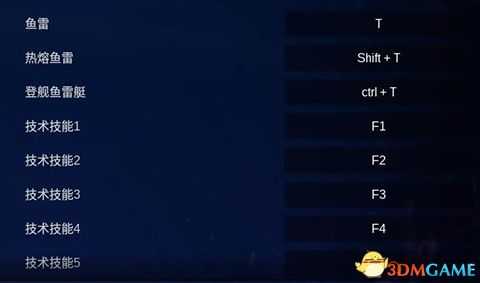 《哥特舰队:阿玛达2》 图文攻略 全阵营舰船技能解析