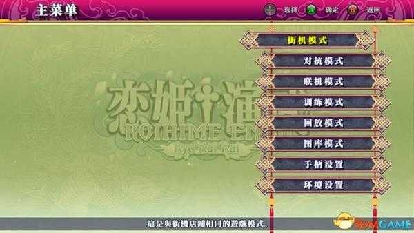 恋姬演武:辽来来 图文攻略 格斗系统教程+出招表