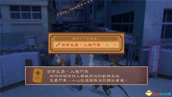 《薄暮传说：终极版》 全秘密任务攻略 全收集全料理解锁全巨兽位置