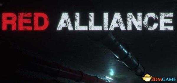 《红色联盟》 图文攻略 全流程主支线任务攻略