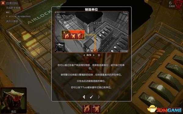 地球人侵袭 图文攻略 游戏教程及全面试玩解析攻略