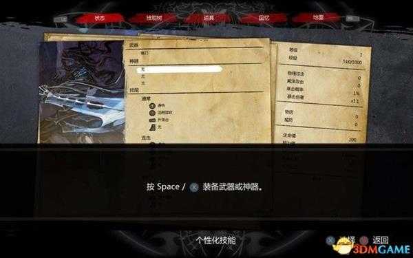 阿尼玛：回忆之门-无名之史 全流程解密要点Boss打法