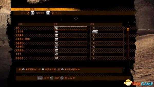 红色派系:游击战重制版 图文攻略 全主支线任务攻略