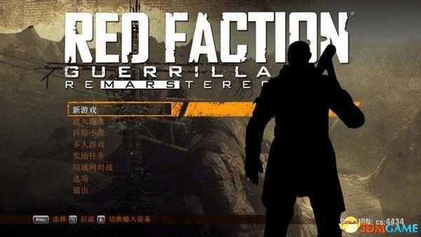 红色派系:游击战重制版 图文攻略 全主支线任务攻略