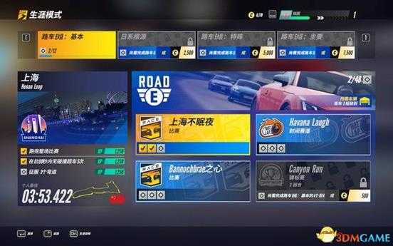 《赛车计划3》图文教程攻略 赛道解锁及配件详解