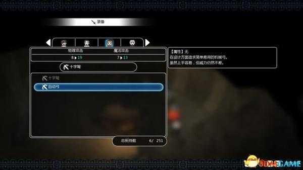 失落的斯菲尔 图文攻略 全剧情任务流程全宝箱收集