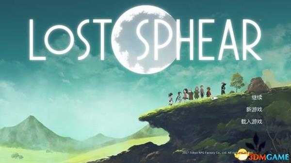 失落的斯菲尔 图文攻略 全剧情任务流程全宝箱收集