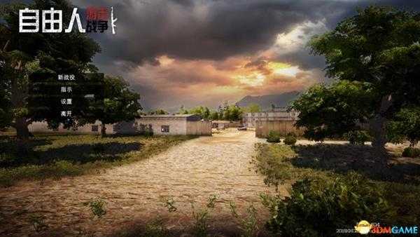 自由人:游击战争 图文上手指南 系统解析及解说视频
