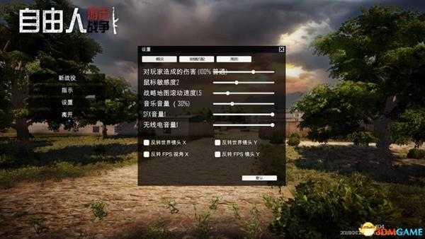 自由人:游击战争 图文上手指南 系统解析及解说视频